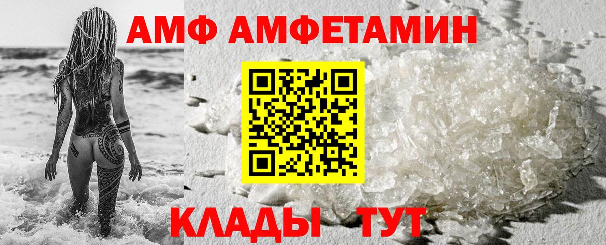 АМФ 97% Хасавюрт