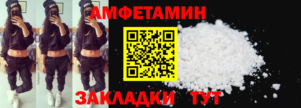 Хасавюрт  Амфетамин VHQ  АМФ  Вход с VPN 