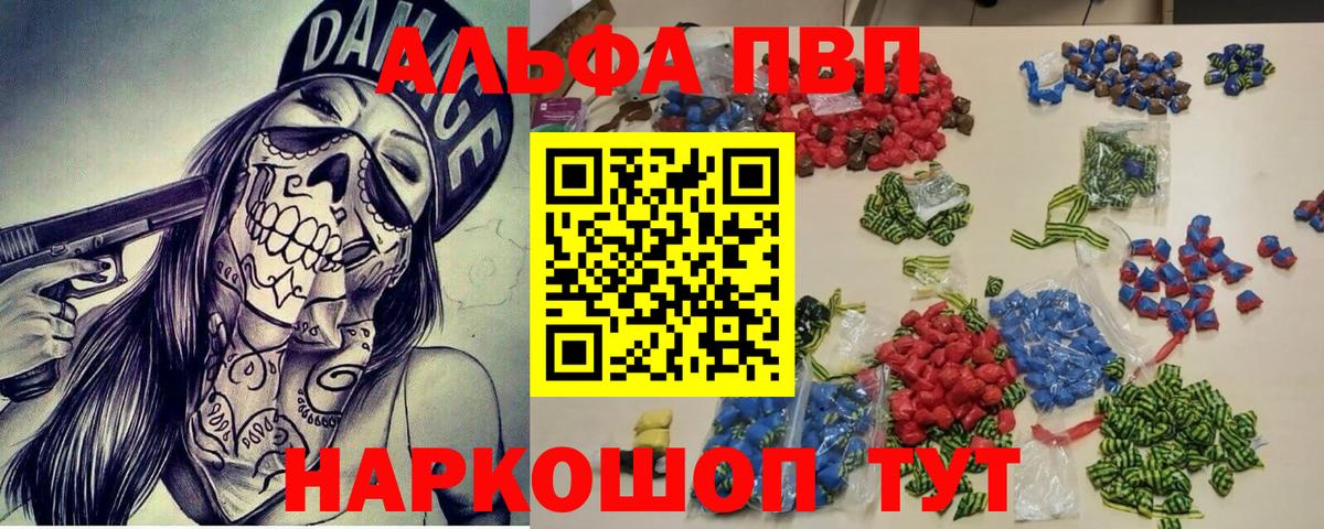 А ПВП  APVP VHQ  Alpha PVP СК КРИС  Вход с VPN  Alfa_PVP крисы CK  Хасавюрт 