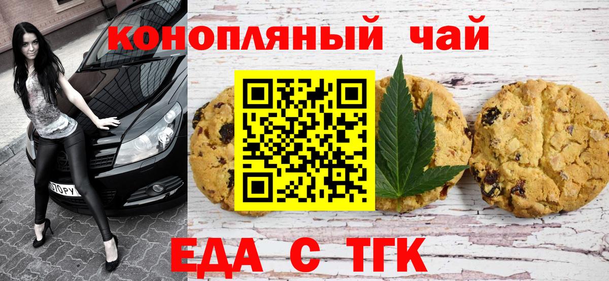 Canna-Cookies конопля  Вход с VPN  Хасавюрт 