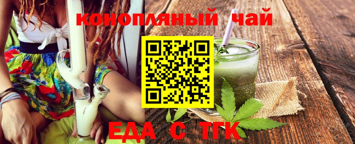 Еда ТГК марихуана Хасавюрт