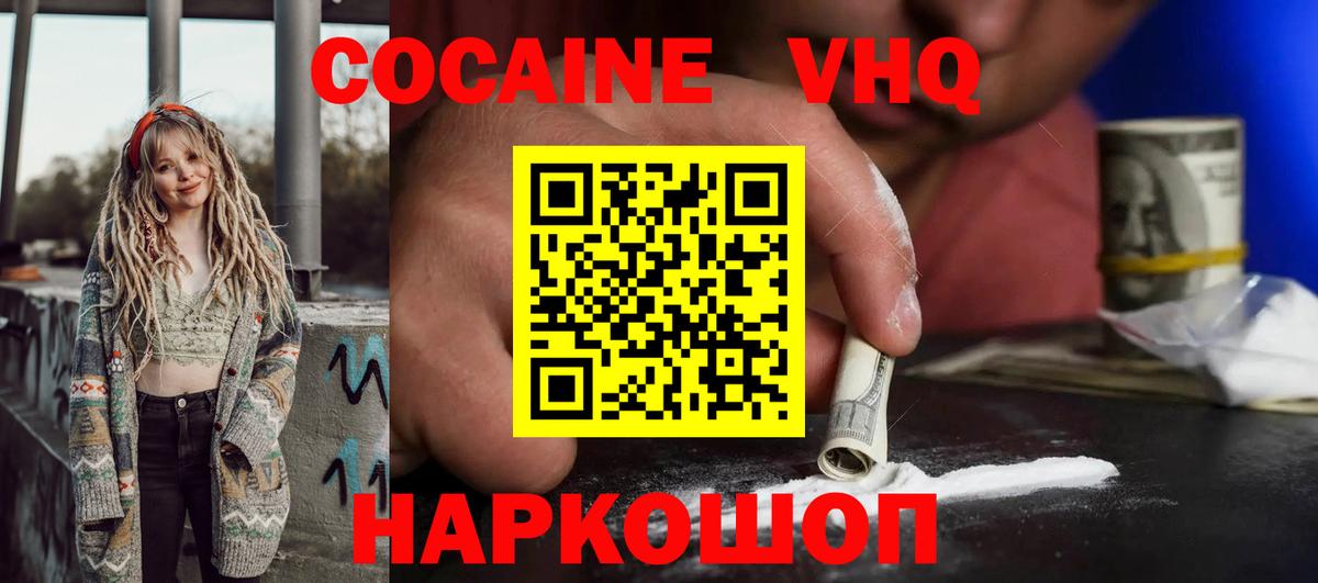 Хасавюрт  Cocaine FishScale  Cocaine  Вход с VPN  COCAIN Fish Scale 