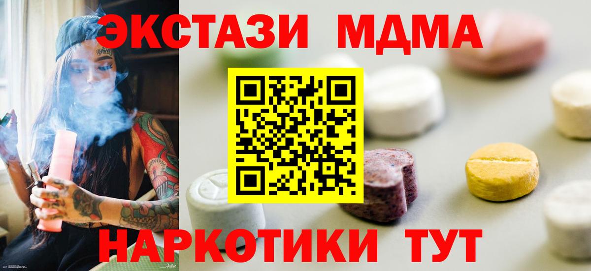 гидра рабочий сайт  ЭКСТАЗИ 250 мг  Ecstasy XTC  Экстази  Вход с VPN  Хасавюрт 