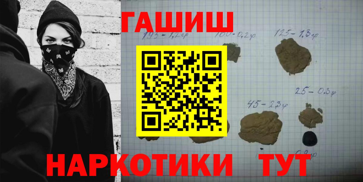 Хасавюрт  ГАШ hashish  ГАШИШ 40% ТГК  Вход с VPN 