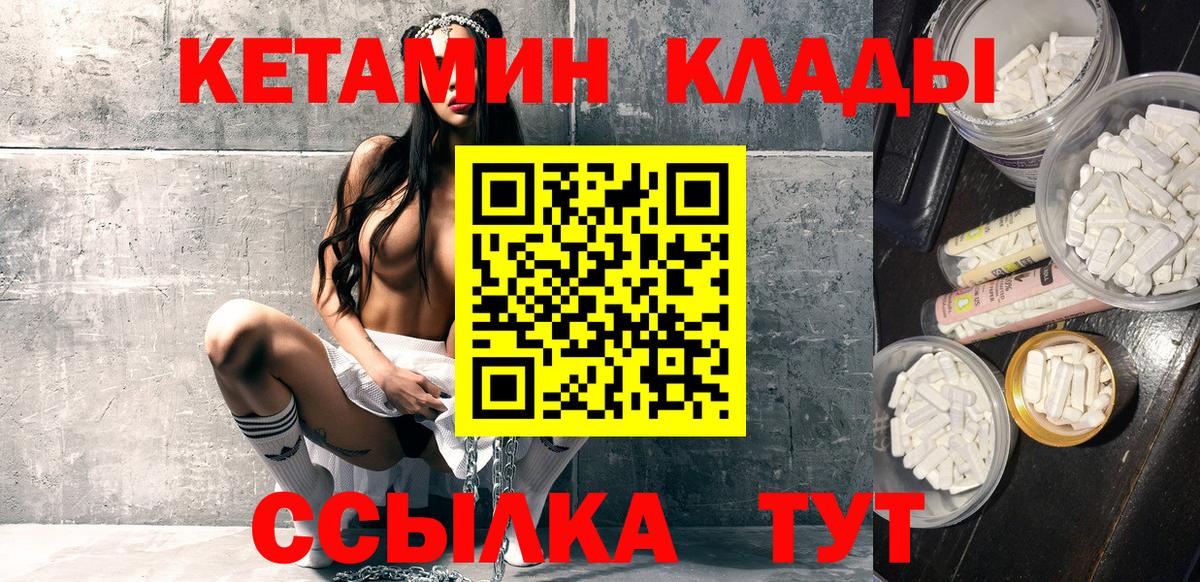 Кетамин ketamine  Вход с VPN  Хасавюрт 