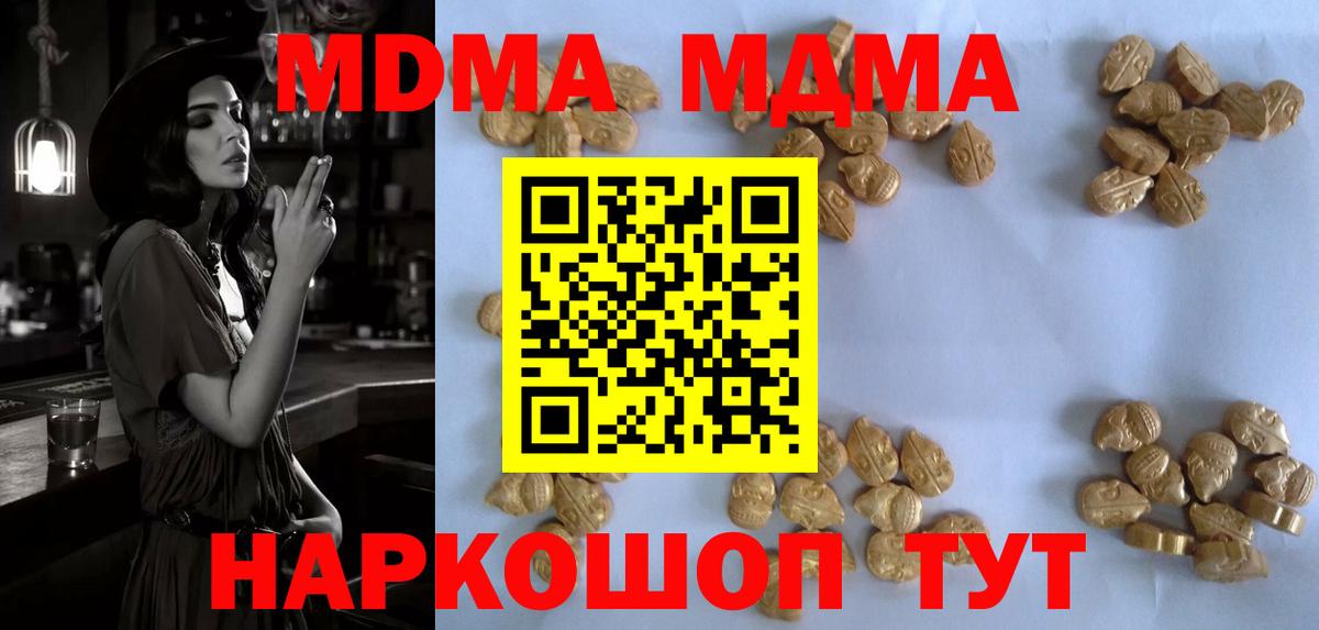 MDMA crystal  Вход с VPN  Хасавюрт 