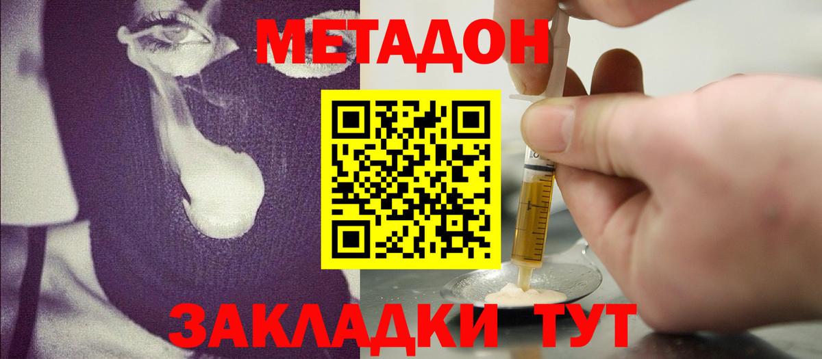 МЕТАДОН белоснежный  Вход с VPN  Хасавюрт  Метадон VHQ 