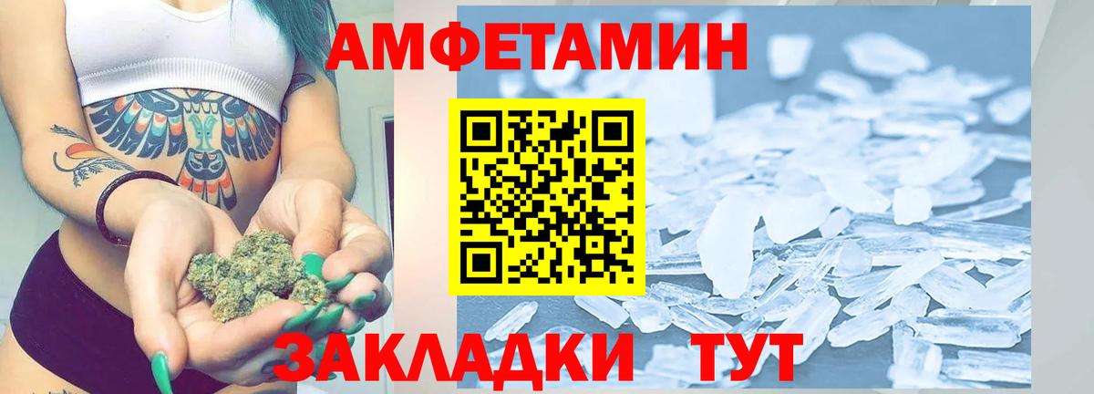 Хасавюрт  МЕТАМФЕТАМИН пудра  Вход с VPN 