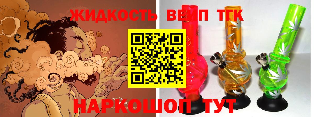 ТГК жижа  Вход с VPN  Хасавюрт 